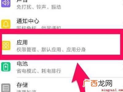 演示机型:Iphone 12 微信图片保存不到图库