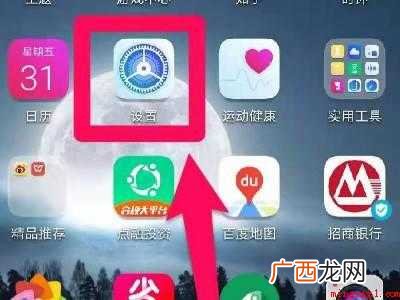 演示机型:Iphone 12 微信图片保存不到图库