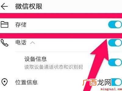 演示机型:Iphone 12 微信图片保存不到图库