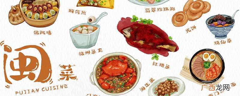 闽菜年夜饭菜谱大全20道视频 闽菜年夜饭菜谱大全