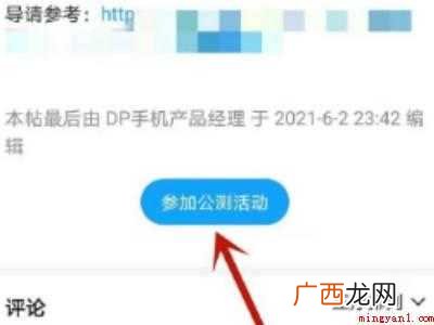 如何开启鸿蒙系统的具体操作步骤 如何开启鸿蒙系统