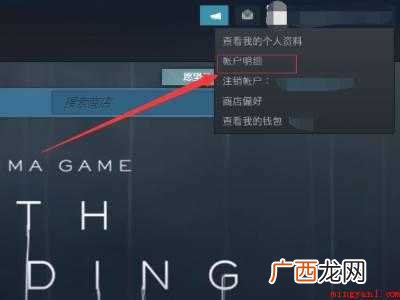 steam无法添加您的物品的具体操作步骤 steam无法添加您的物品