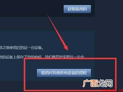 steam无法添加您的物品的具体操作步骤 steam无法添加您的物品