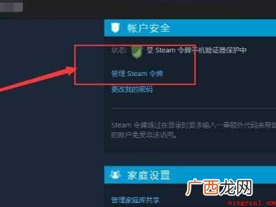 steam无法添加您的物品的具体操作步骤 steam无法添加您的物品