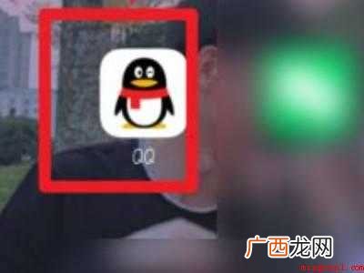 演示机型:Iphone 12 qq系统语言在哪换