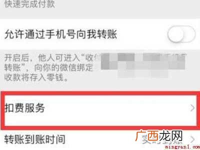 演示机型:Iphone 12 微信支付限额在哪设置