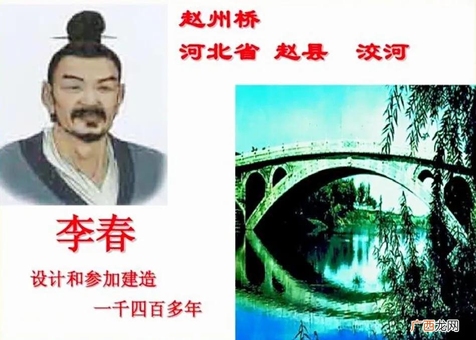 李春被称为桥梁史上的奇迹缔造者 赵州桥的建造者是谁