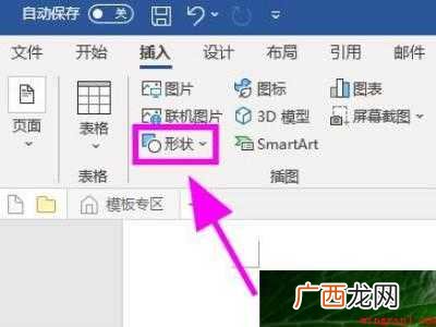 word中图片画圈标注的具体操作步骤 word中图片画圈标注
