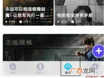 演示机型:Iphone 12 手机qq看点弹幕怎么关闭