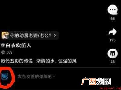 演示机型:Iphone 12 手机qq看点弹幕怎么关闭
