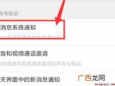 演示机型:Iphone 12 微信收消息没有声音怎么回事
