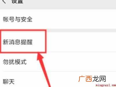 演示机型:Iphone 12 微信收消息没有声音怎么回事