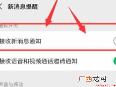演示机型:Iphone 12 微信收消息没有声音怎么回事