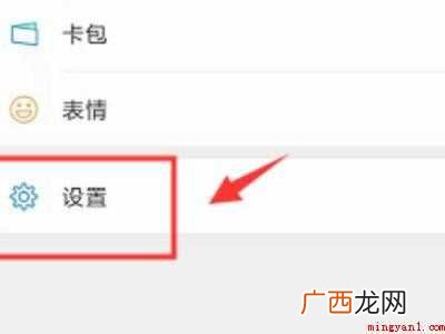 演示机型:Iphone 12 微信收消息没有声音怎么回事