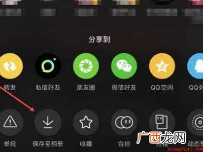 演示机型:Iphone 12 抖音的视频怎么保存到相册里