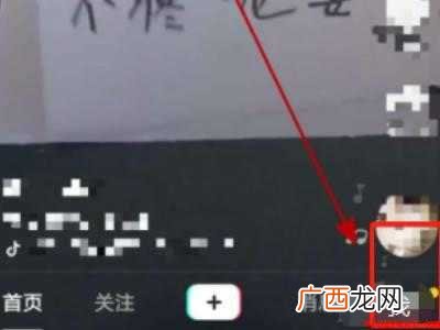 演示机型:Iphone 12 抖音号改过一次还能再改吗
