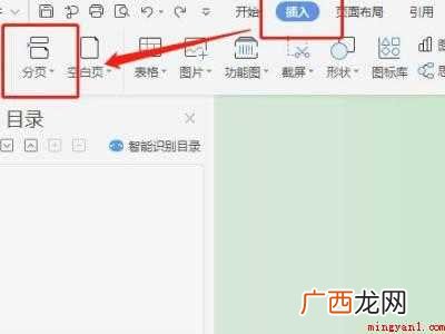 怎么删除页眉不影响下一页的具体操作步骤 怎么删除页眉不影响下一页