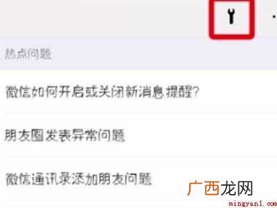 演示机型:Iphone 12 怎么能让微信聊天记录恢复