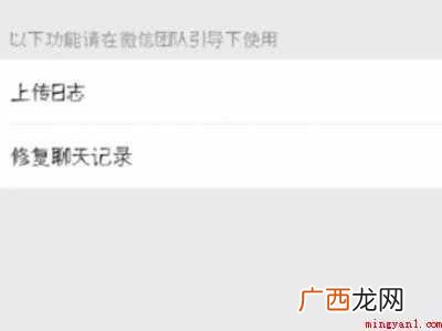 演示机型:Iphone 12 怎么能让微信聊天记录恢复