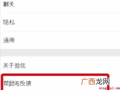 演示机型:Iphone 12 怎么能让微信聊天记录恢复