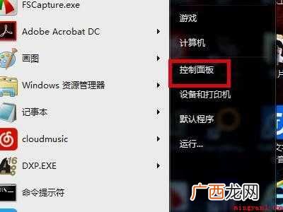 ping怎么打开的具体操作步骤 ping怎么打开