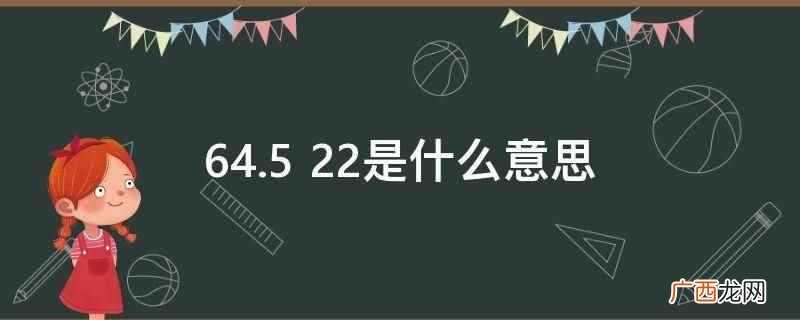64 64.5+22