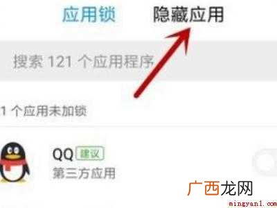 演示机型:Iphone 12 手机上两个微信怎么隐藏一个