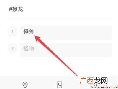 演示机型:Iphone 12 微信接龙标题错了怎么修改内容