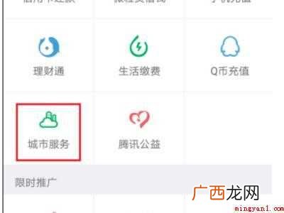 演示机型:Iphone 12 微信怎么添加医保卡