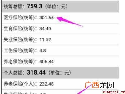 演示机型:Iphone 12 微信怎么添加医保卡