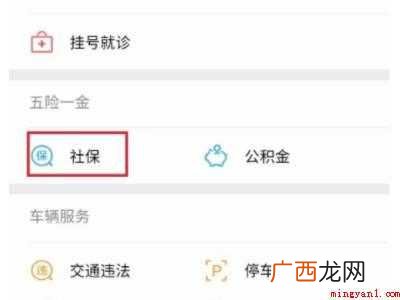 演示机型:Iphone 12 微信怎么添加医保卡