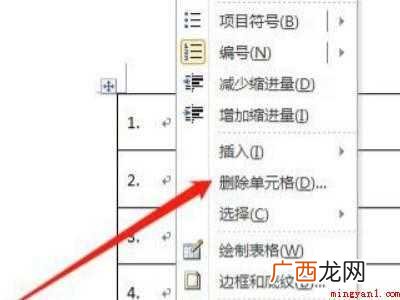 word表格框删不掉的具体操作步骤 word表格框删不掉