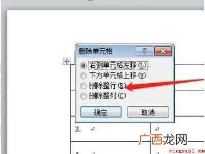 word表格框删不掉的具体操作步骤 word表格框删不掉