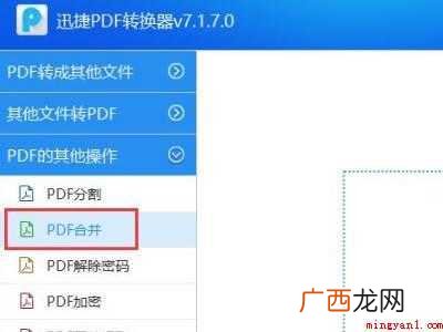 华为MateBook X怎么合并成一个pdf的具体操作步骤 pdf怎么合并成一个pdf