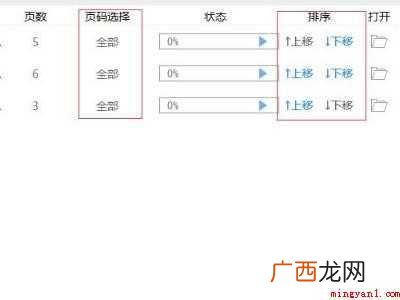 华为MateBook X怎么合并成一个pdf的具体操作步骤 pdf怎么合并成一个pdf