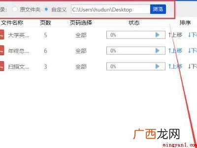 华为MateBook X怎么合并成一个pdf的具体操作步骤 pdf怎么合并成一个pdf
