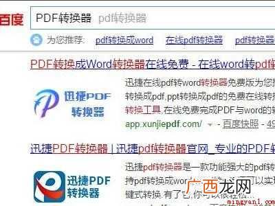 华为MateBook X怎么合并成一个pdf的具体操作步骤 pdf怎么合并成一个pdf