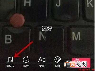 演示机型:Iphone 12 抖音关闭原声在哪里