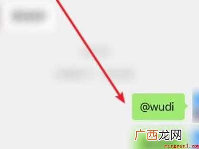 演示机型:Iphone 12 微信群怎么回复某一个人的消息