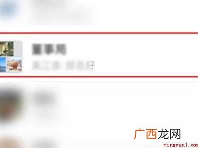 演示机型:Iphone 12 微信群怎么回复某一个人的消息