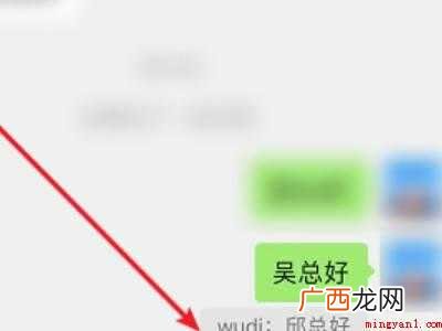 演示机型:Iphone 12 微信群怎么回复某一个人的消息