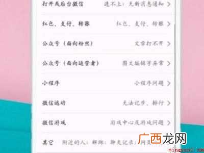 演示机型:Iphone 12 微信打标了怎么恢复