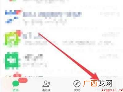 演示机型:Iphone 12 微信支付积分在哪儿