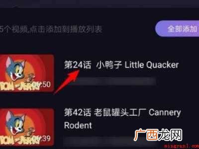 演示机型:Iphone 12 微光怎么用自己的片源