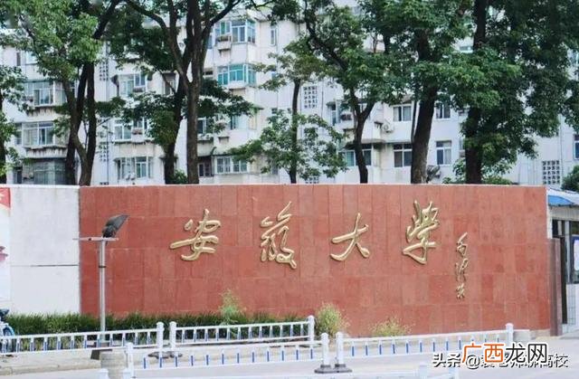 全国排名哪个更高 安徽大学与南昌大学哪个好