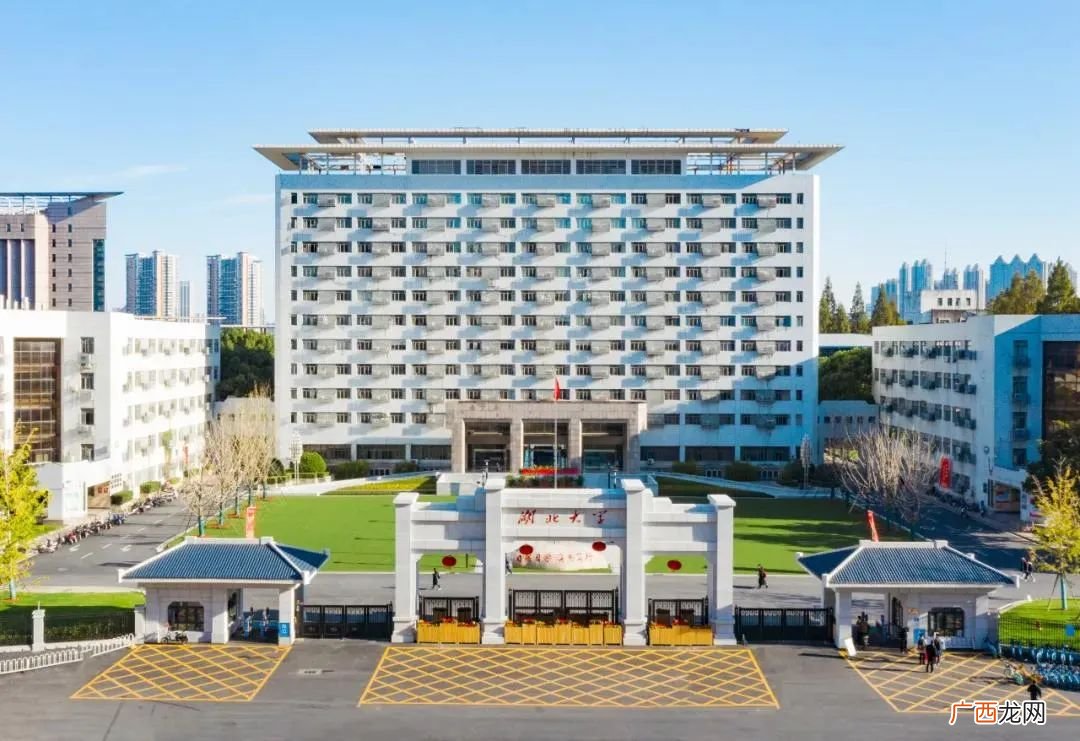 湖北大学是几本大学 湖北大学是几本