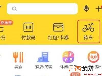 演示机型:Iphone 12 美团小黄车怎么扫码