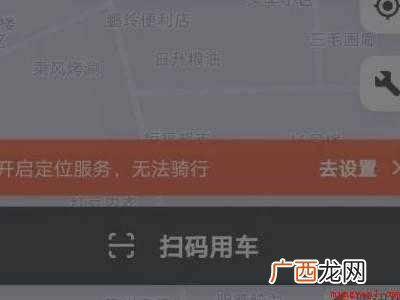 演示机型:Iphone 12 美团小黄车怎么扫码