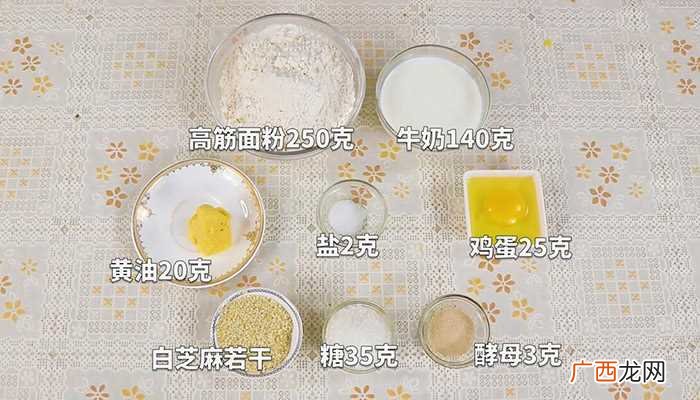 高筋面粉的做法步骤是怎样的 牛奶小餐包的做法