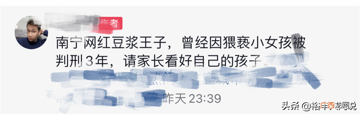 网红豆浆王子的过往经历及最新消息 南宁豆浆王子事件
